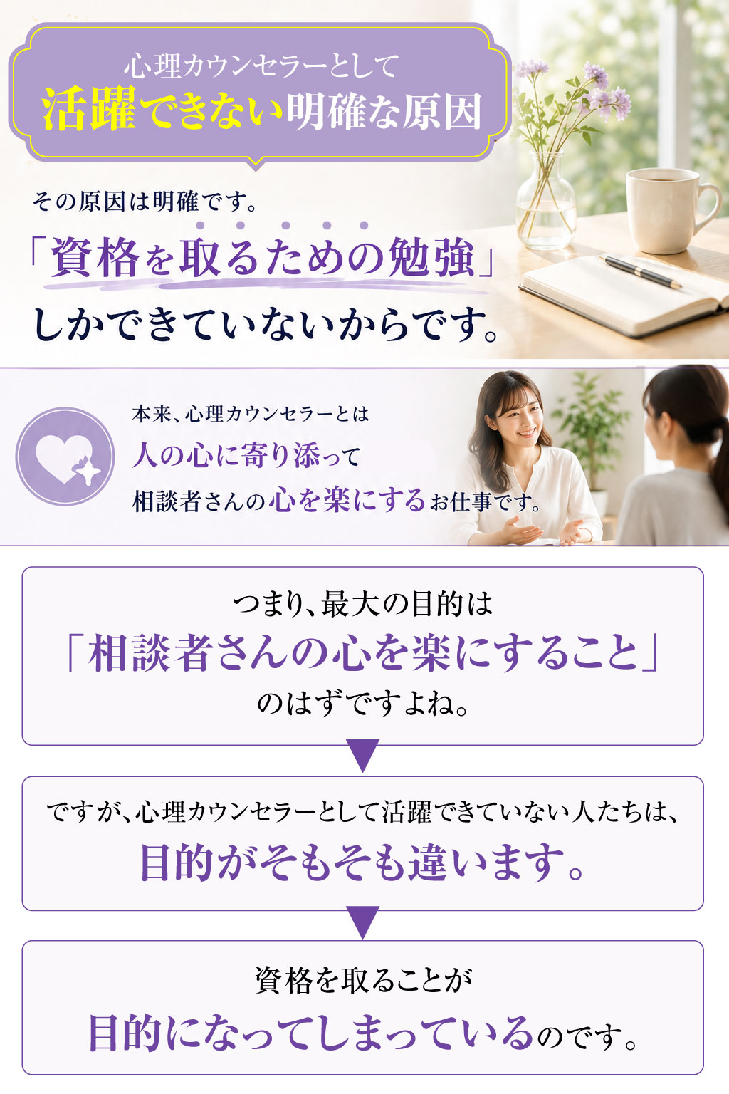 資格が活かせない原因