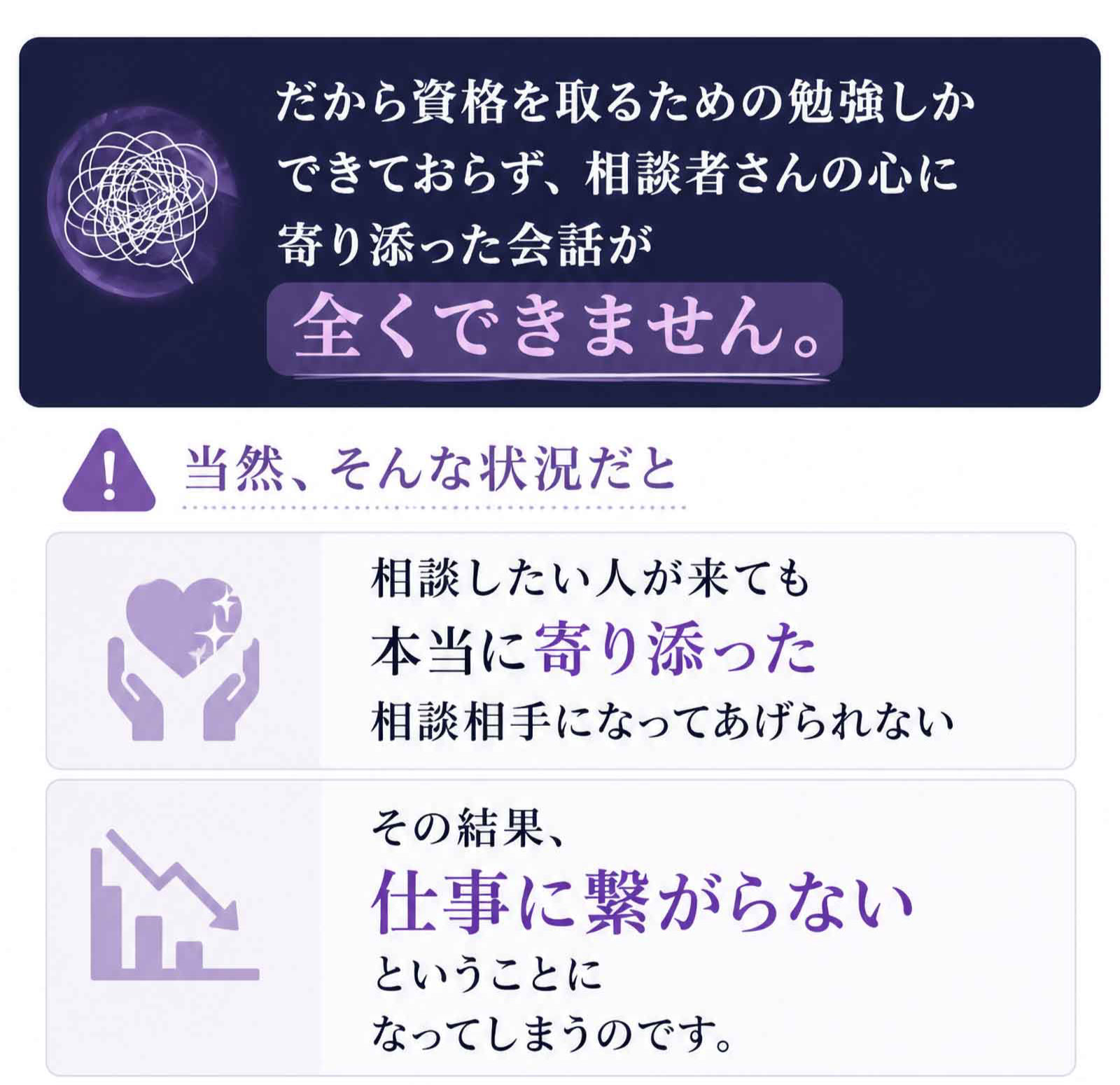 資格が活かせない原因