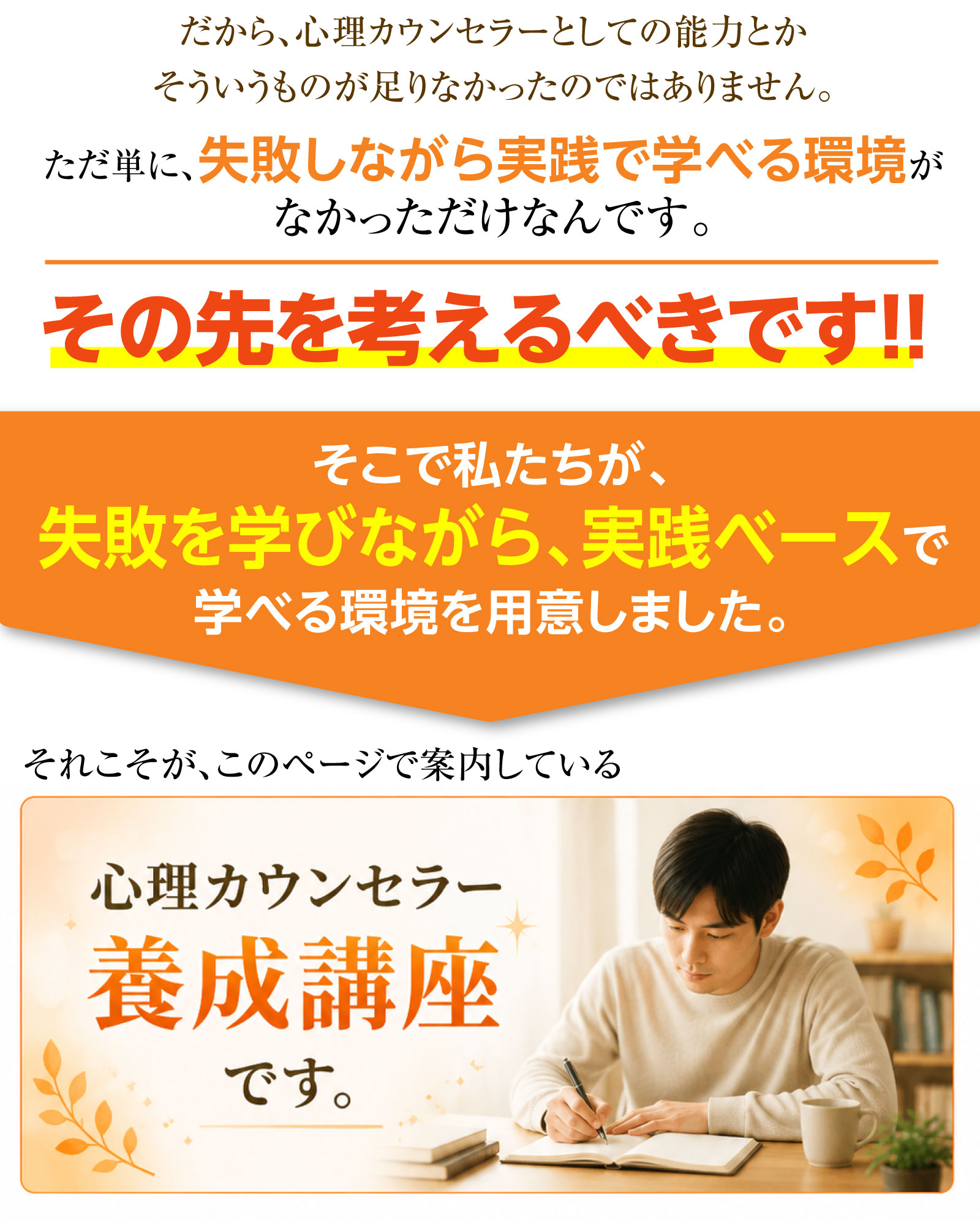 資格が活かせない原因
