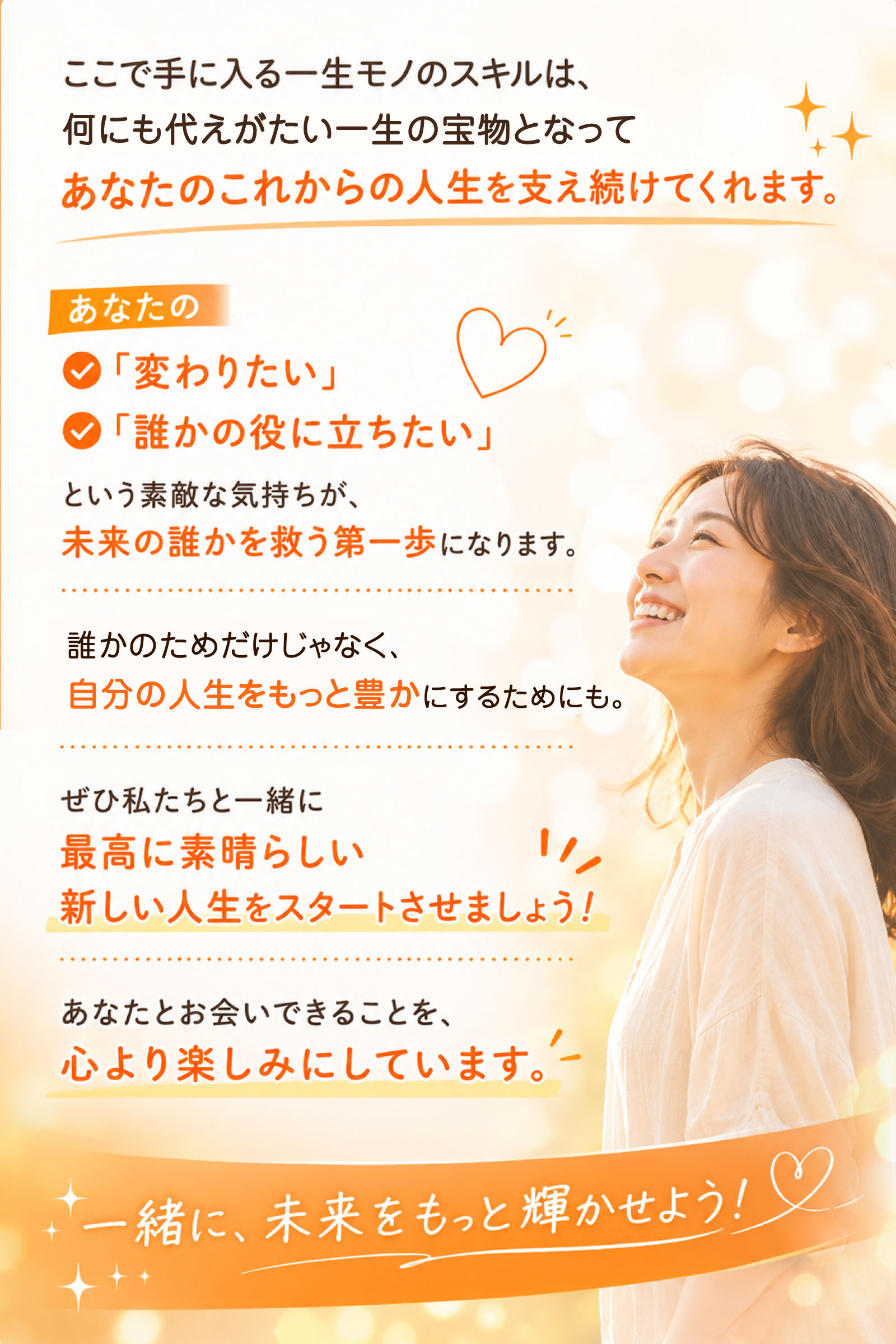 心理カウンセラー養成講座のカリキュラム